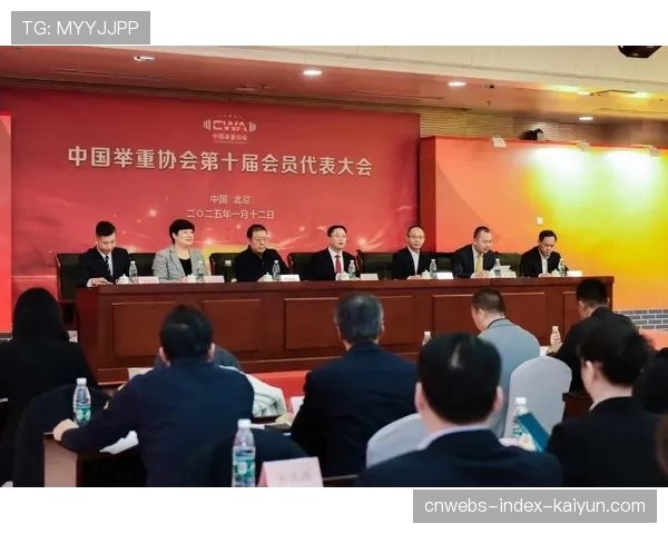 世界举重康复论坛闭幕：多中心协作形成标准化路径，世界举重协会