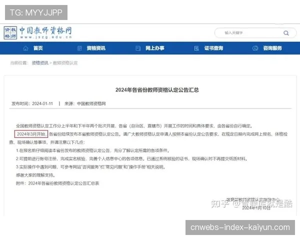 青训教师资格国际认证申请材料与流程,青训教师资格国际认证申请材料与流程是什么